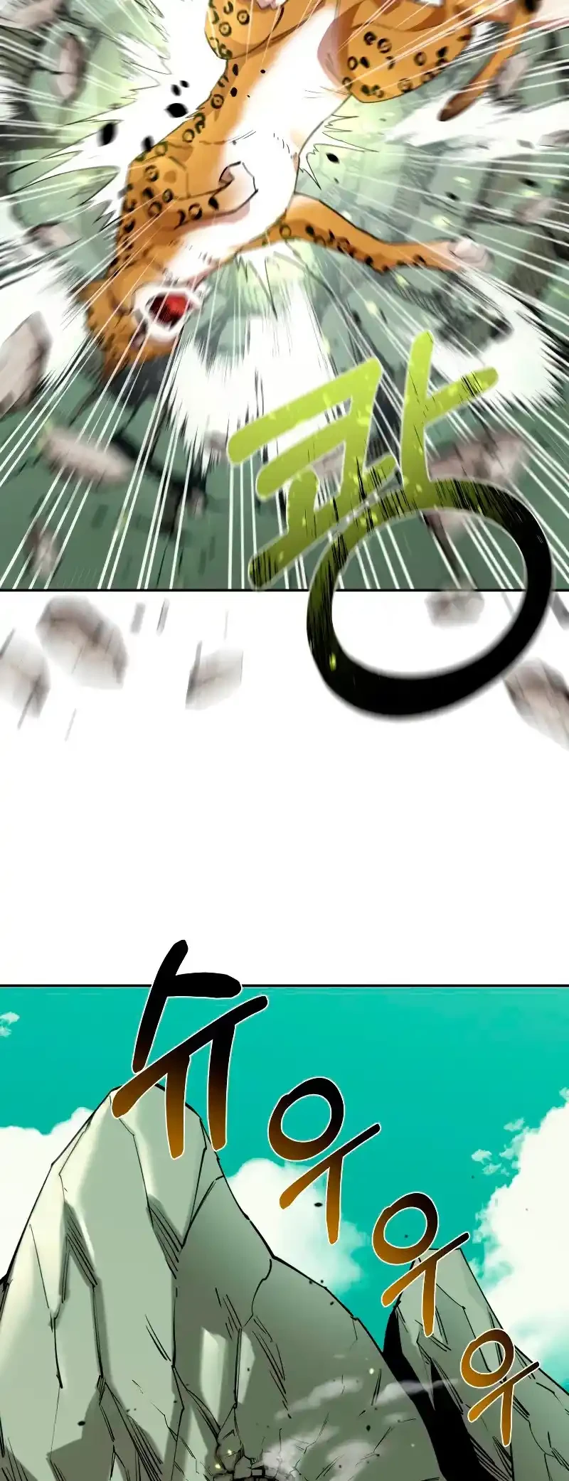 Me hago más fuerte comiendo > Capitulo 53 > Page 301
