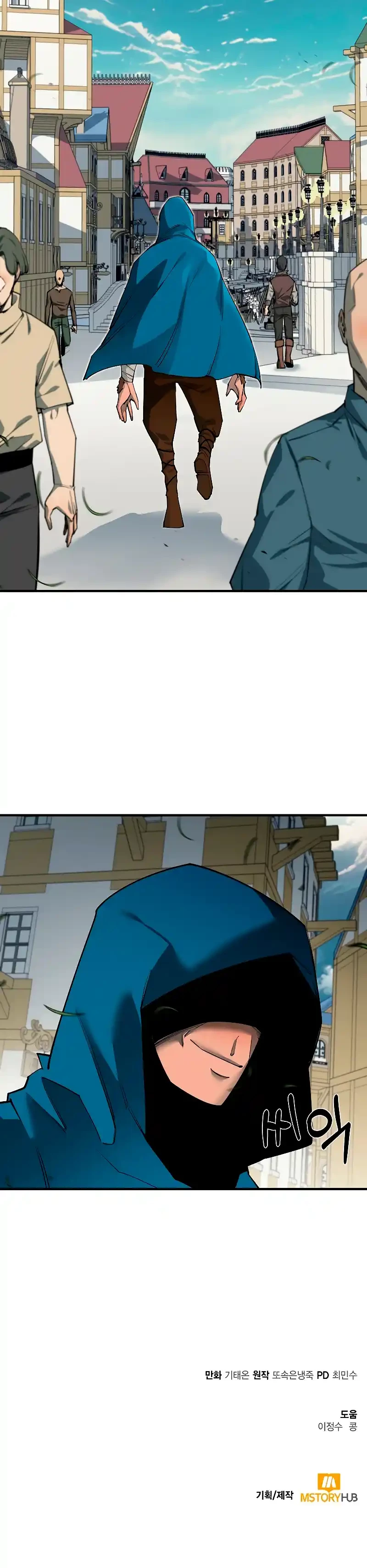 Me hago más fuerte comiendo > Capitulo 81 > Page 301