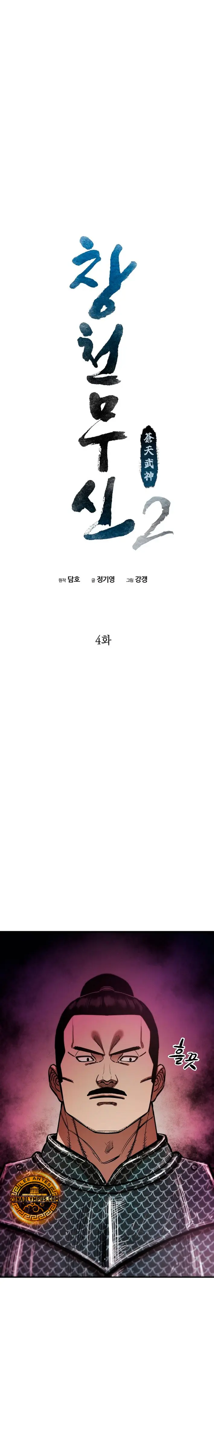 Dios Marcial Celestial 2 > Capitulo 4 > Page 61