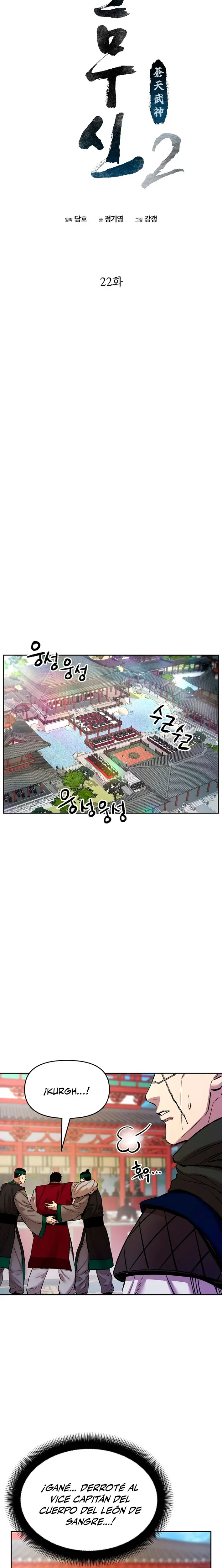 Dios Marcial Celestial 2 > Capitulo 22 > Page 121