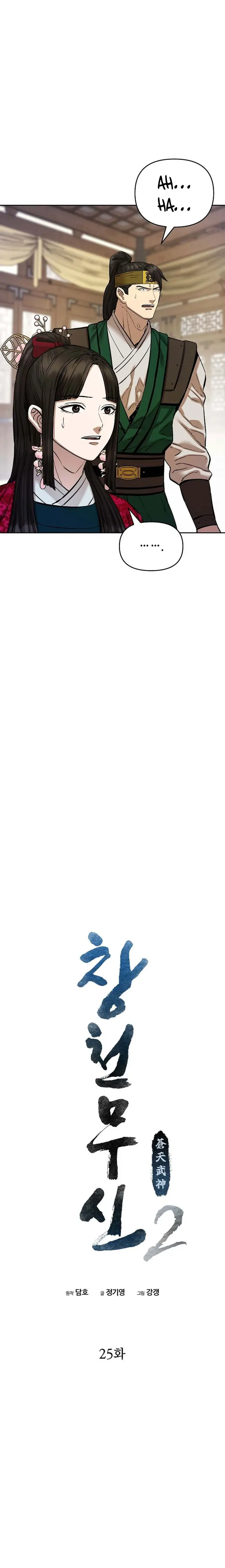 Dios Marcial Celestial 2 > Capitulo 25 > Page 131