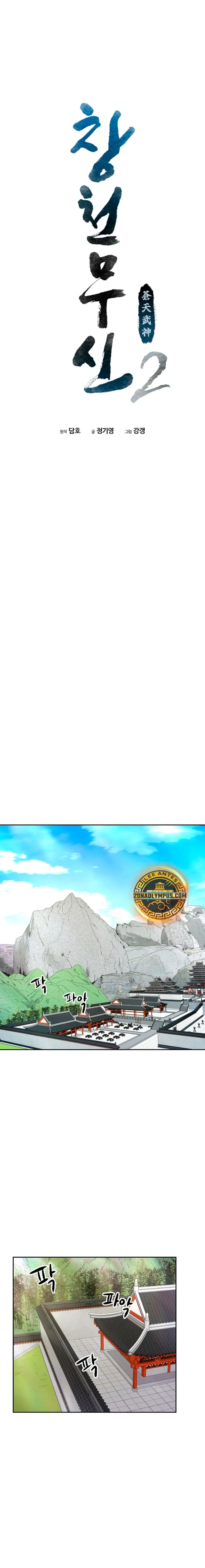 Dios Marcial Celestial 2 > Capitulo 30 > Page 81