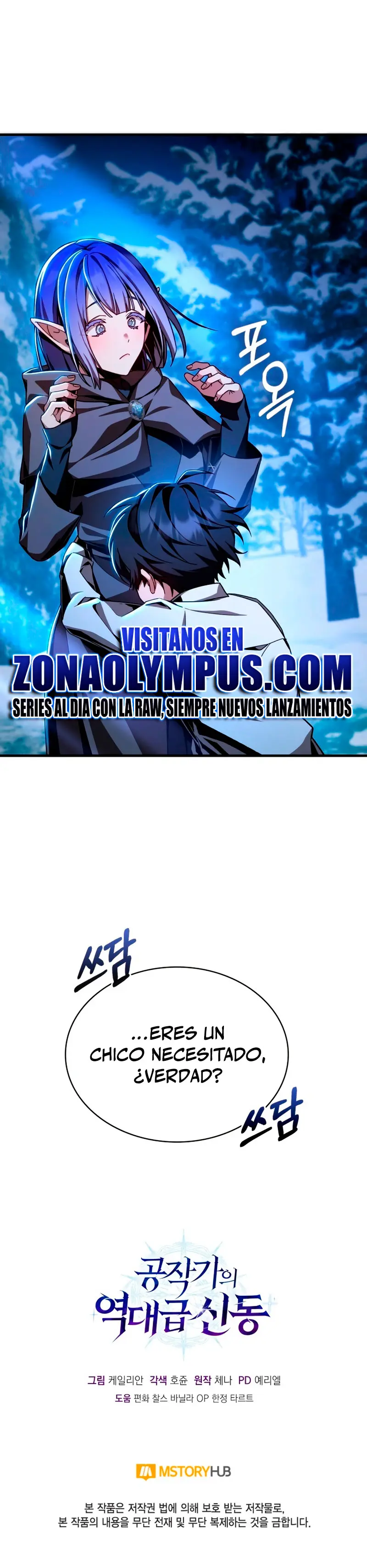 El legendario prodigio del ducado > Capitulo 3 > Page 471