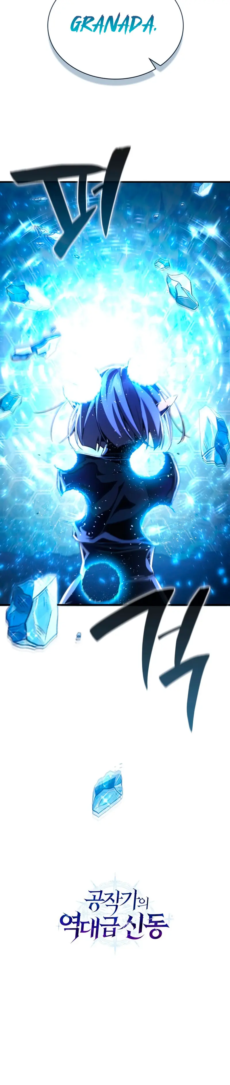 El legendario prodigio del ducado > Capitulo 6 > Page 381