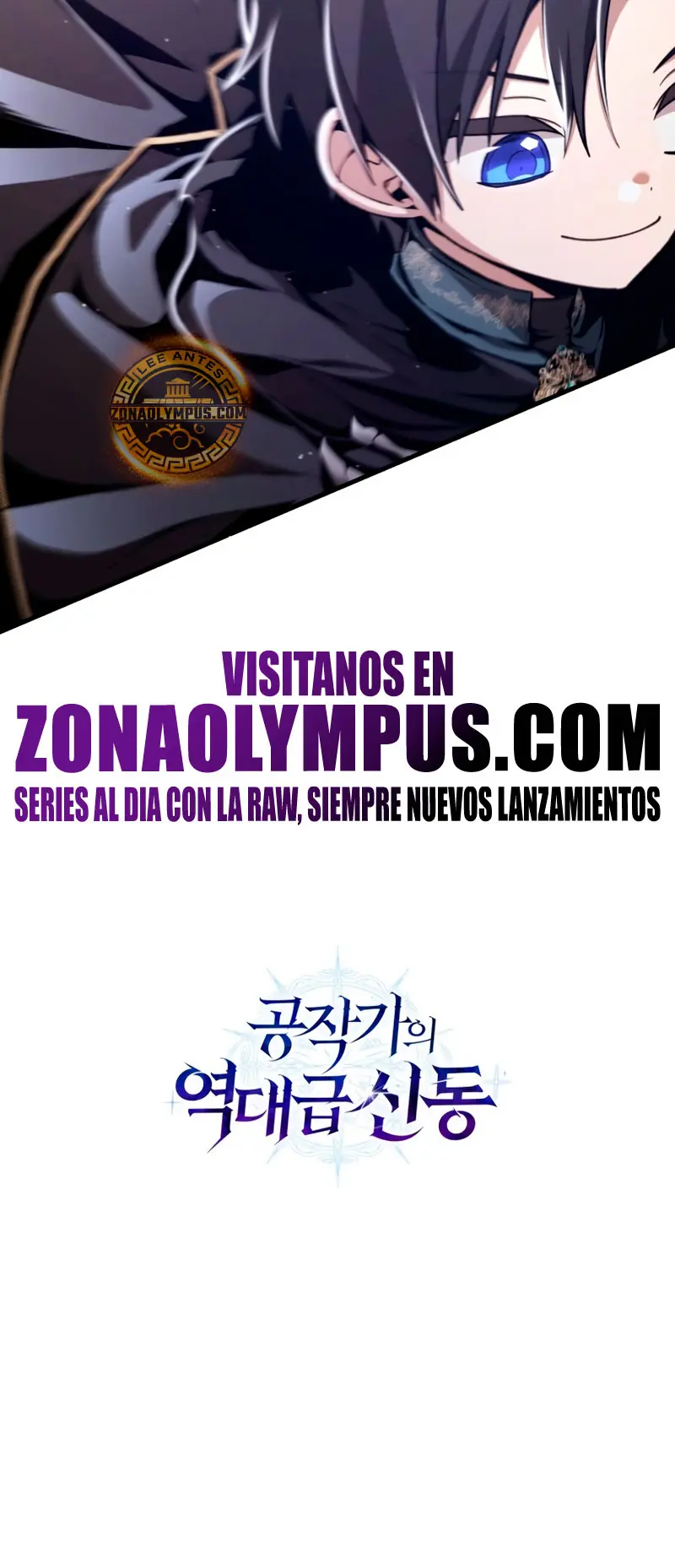 El legendario prodigio del ducado > Capitulo 8 > Page 341