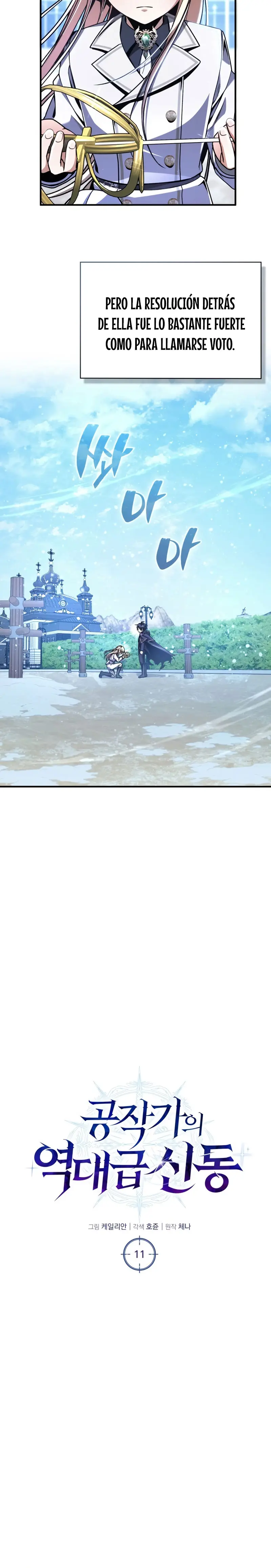 El legendario prodigio del ducado > Capitulo 11 > Page 271