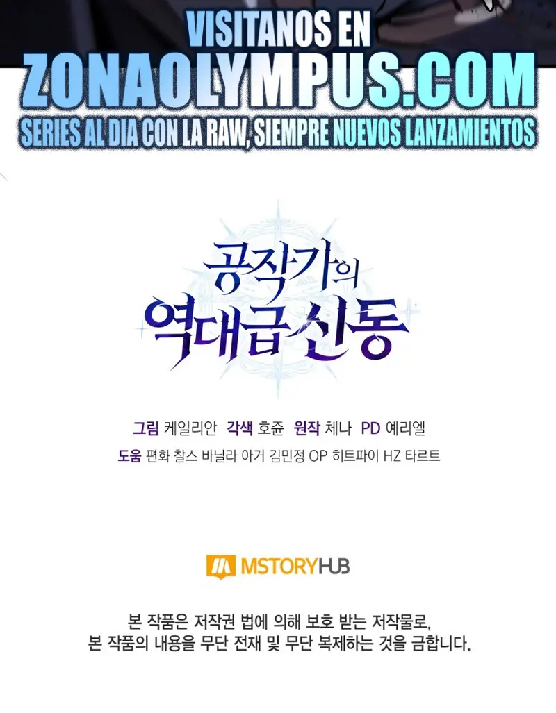 El legendario prodigio del ducado > Capitulo 13 > Page 361