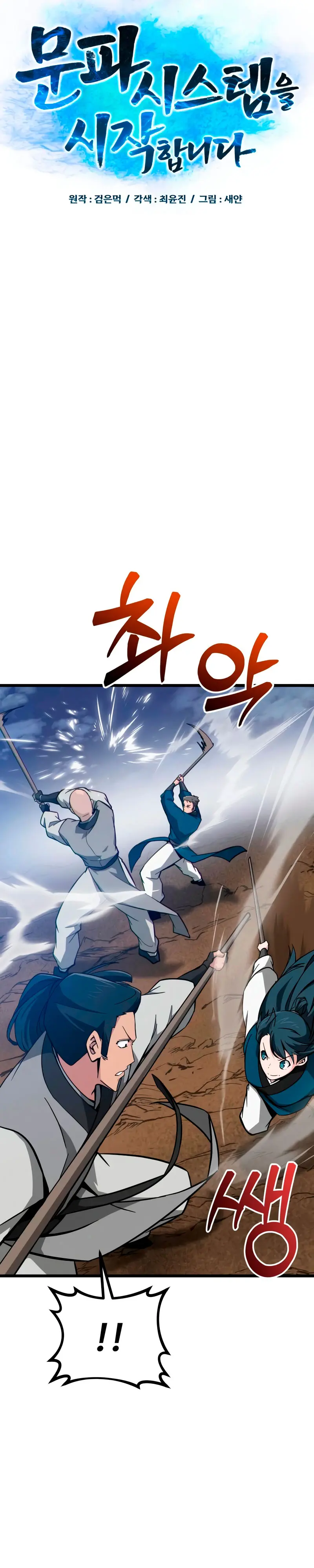 Inicializando el Sistema de la Secta > Capitulo 13 > Page 141