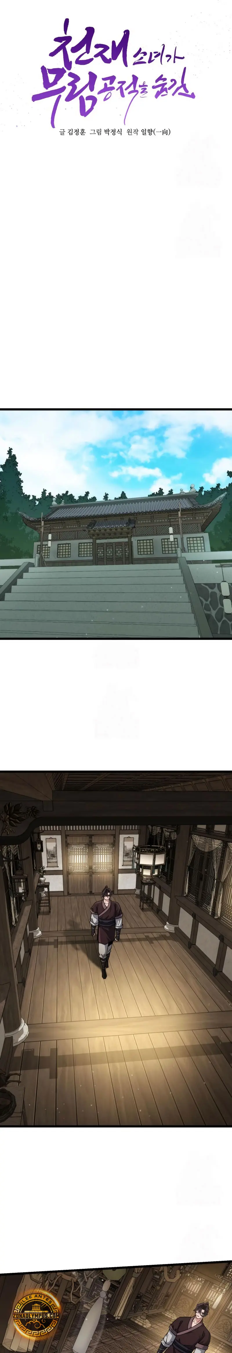  El renacer del Filo y la Flor  > Capitulo 8 > Page 81