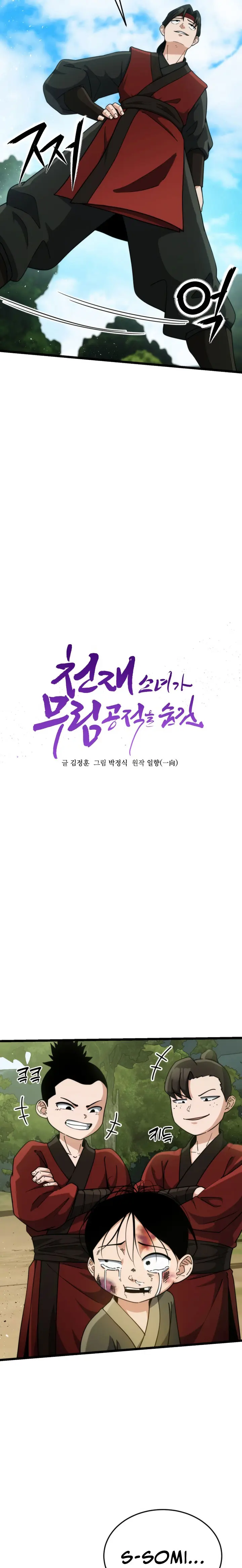  El renacer del Filo y la Flor  > Capitulo 9 > Page 61