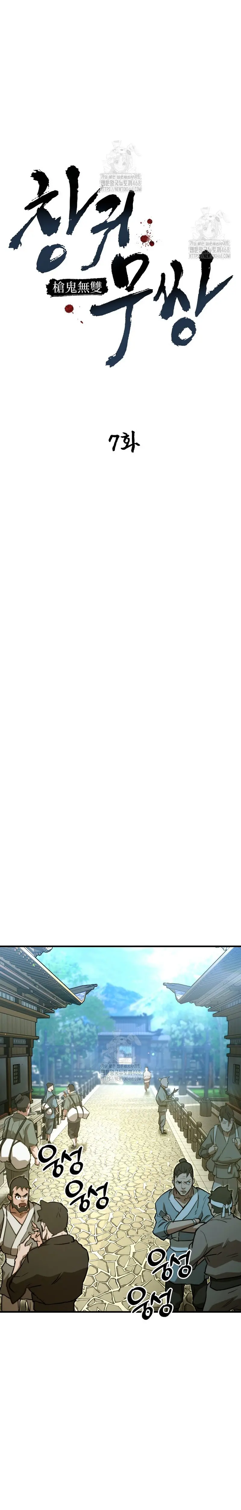 Demonio de la lanza inigualable > Capitulo 7 > Page 181