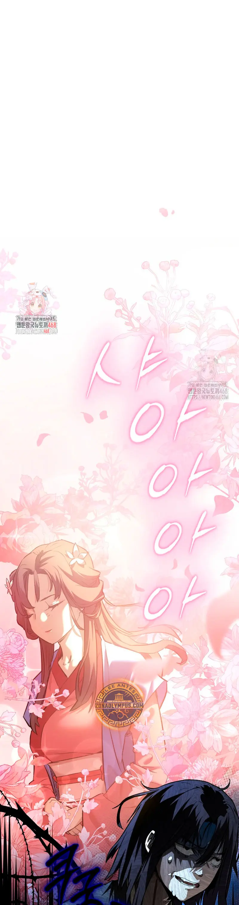 Demonio de la lanza inigualable > Capitulo 4 > Page 21