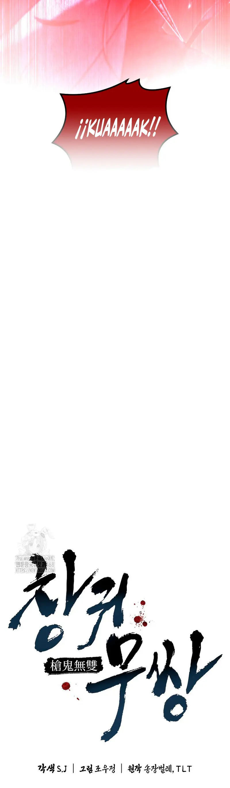 Demonio de la lanza inigualable > Capitulo 10 > Page 251