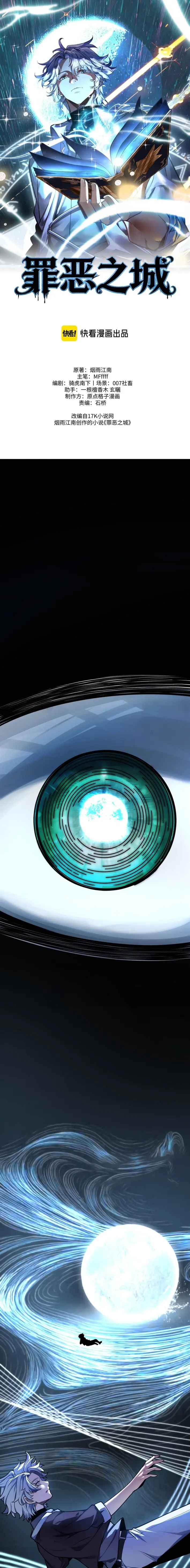 Ciudad del pecado > Capitulo 2 > Page 11