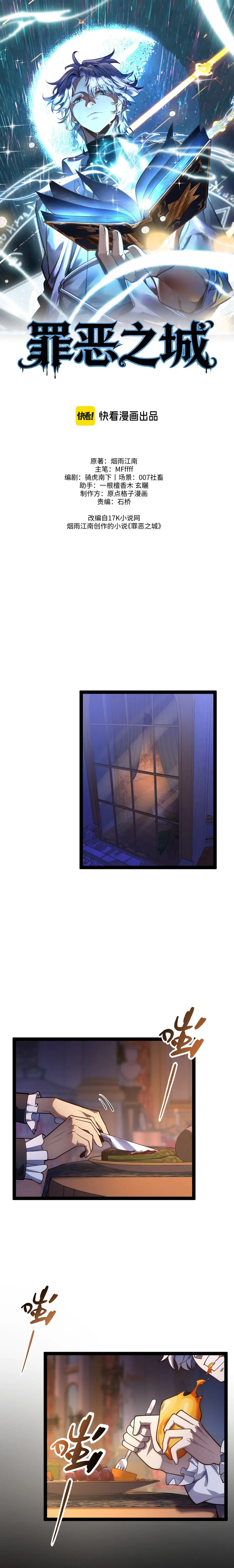 Ciudad del pecado > Capitulo 4 > Page 11