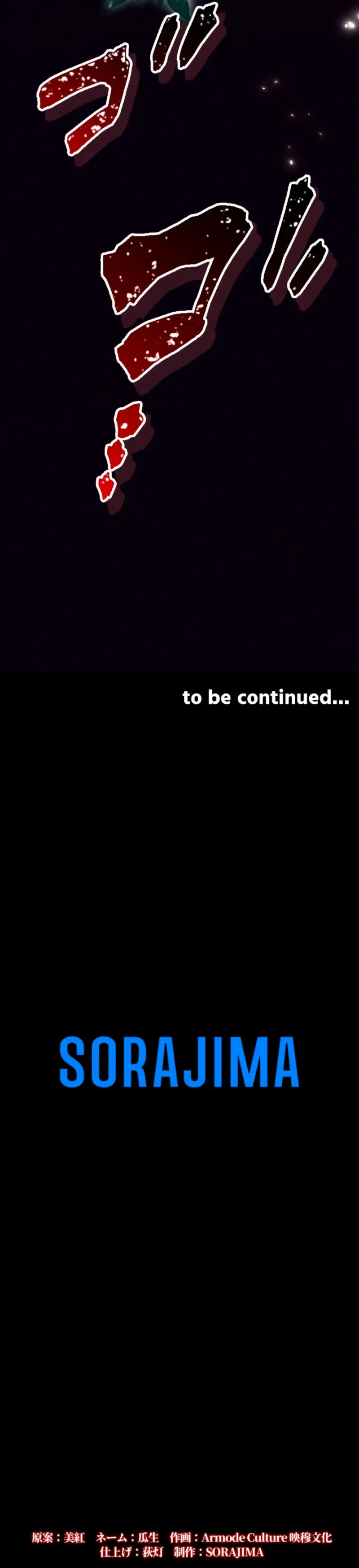 El Retorno del Patriarca Mil Años Después > Capitulo 13 > Page 241