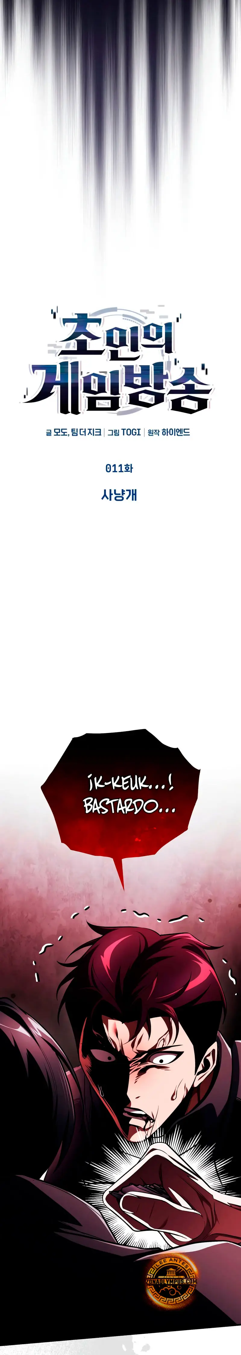 Ecos del Mundo Invertido > Capitulo 11 > Page 31