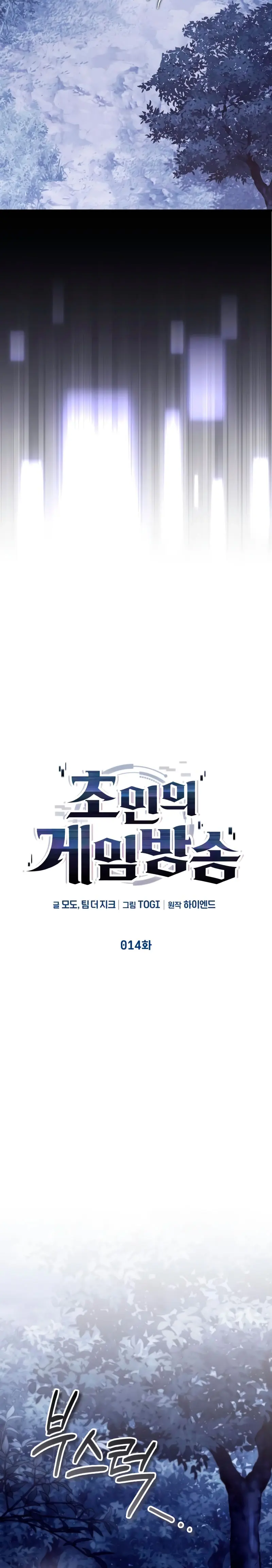 Ecos del Mundo Invertido > Capitulo 14 > Page 251