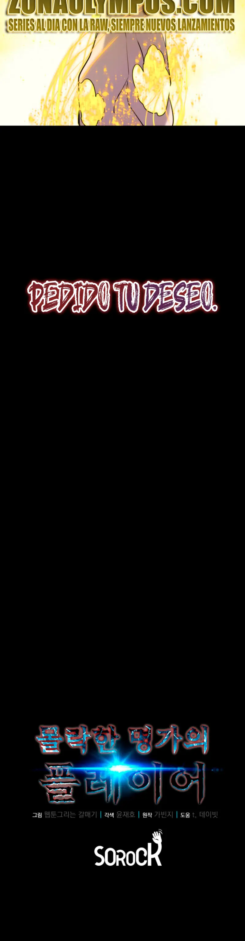 Jugador de la noble familia caída > Capitulo 0 > Page 291