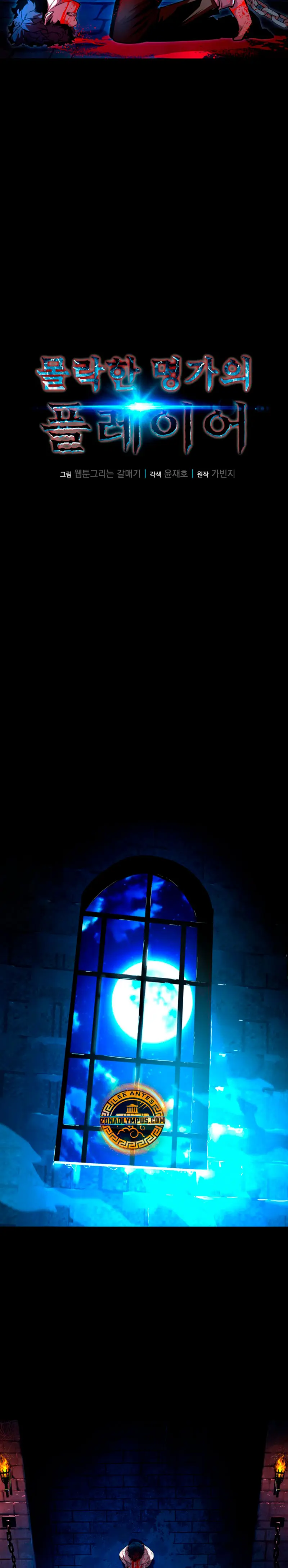 Jugador de la noble familia caída > Capitulo 1 > Page 91