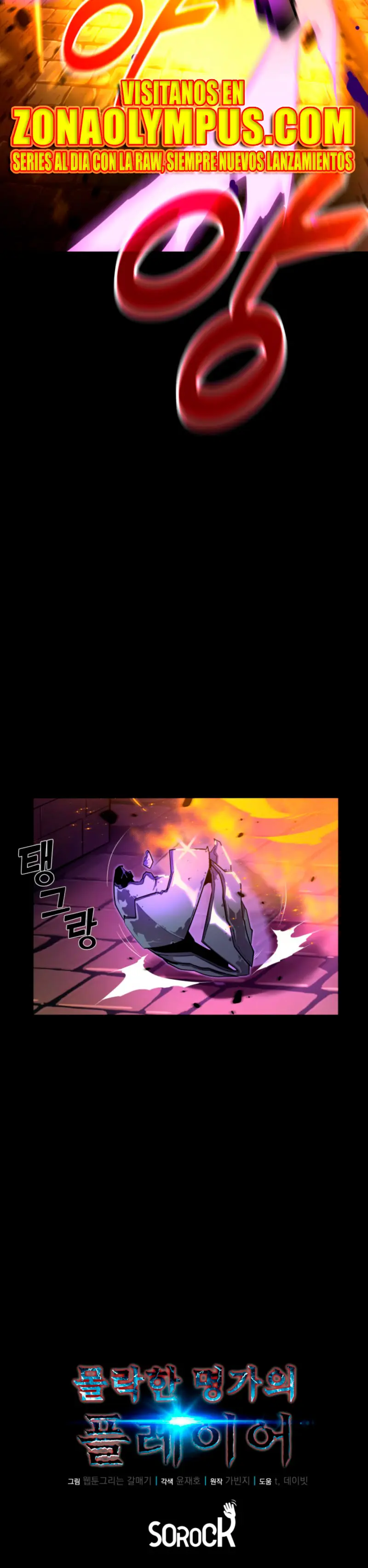 Jugador de la noble familia caída > Capitulo 9 > Page 491