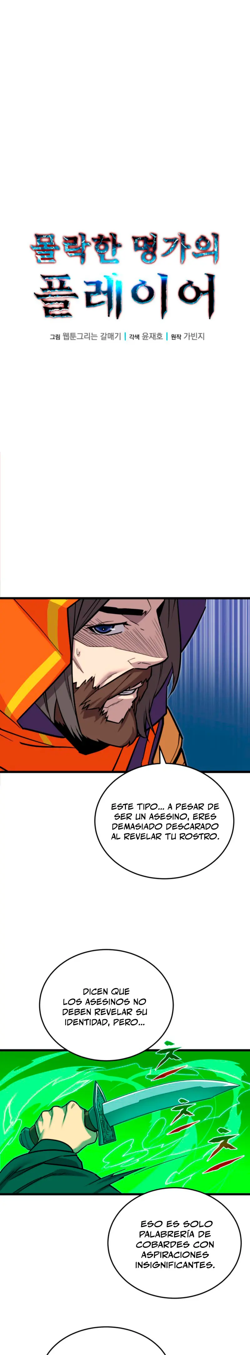 Jugador de la noble familia caída > Capitulo 19 > Page 171