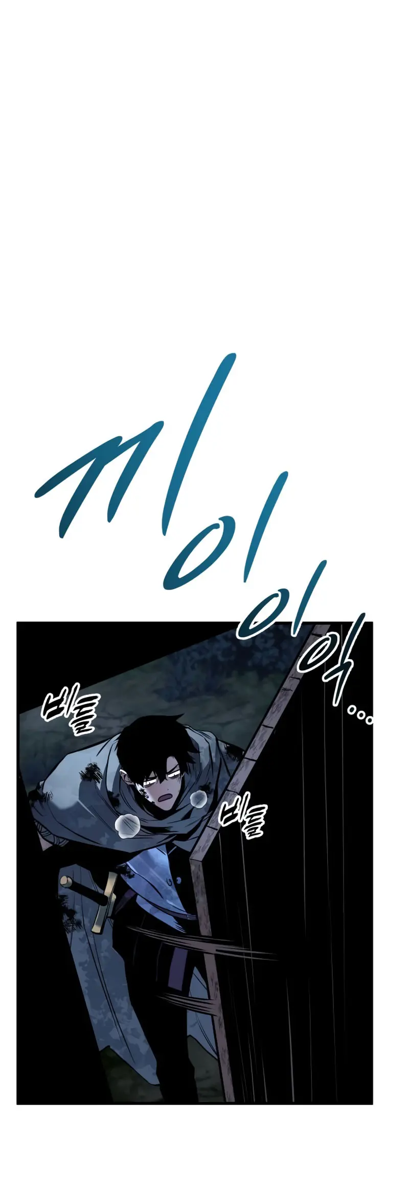 El Ascenso del Caballero Errante > Capitulo 10 > Page 381