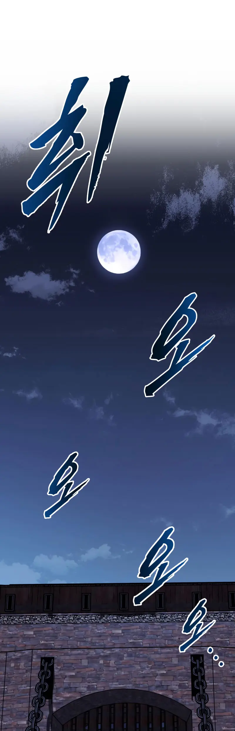 El Ascenso del Caballero Errante > Capitulo 23 > Page 351