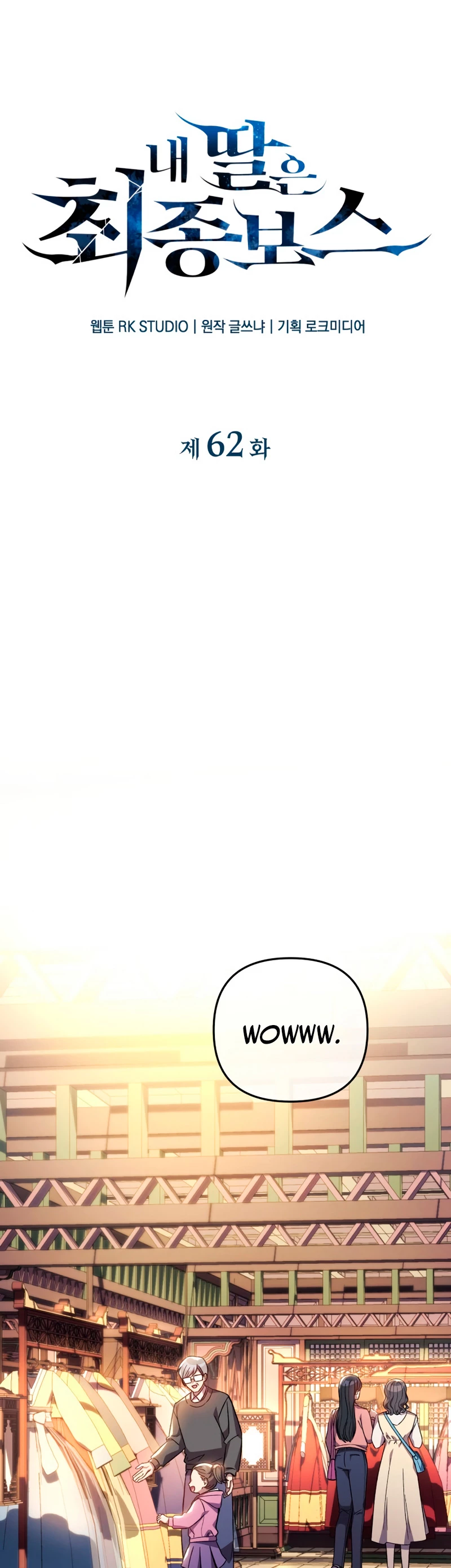 Mi hija es el jefe final > Capitulo 62 > Page 91