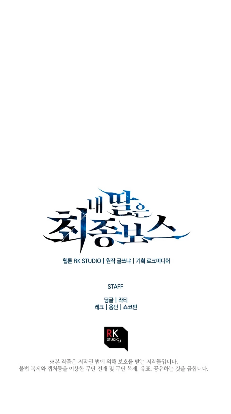 Mi hija es el jefe final > Capitulo 62 > Page 431