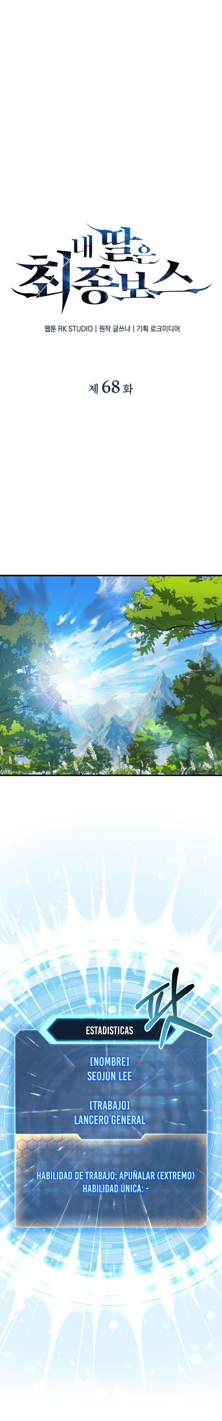 Mi hija es el jefe final > Capitulo 68 > Page 71