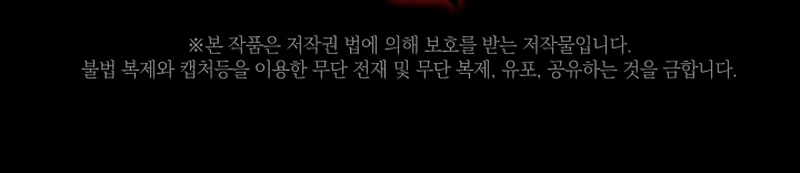 Mi hija es el jefe final > Capitulo 74 > Page 331