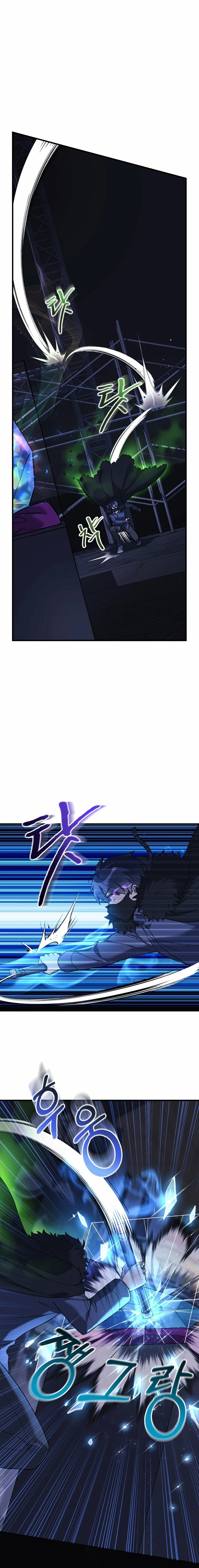 Mi hija es el jefe final > Capitulo 76 > Page 261