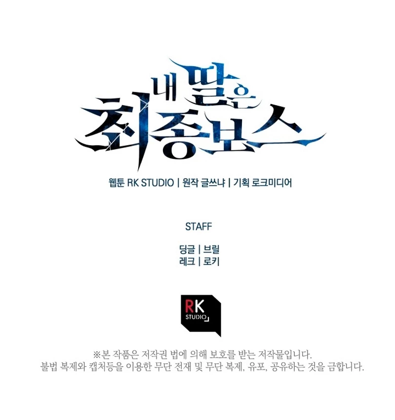 Mi hija es el jefe final > Capitulo 77 > Page 281