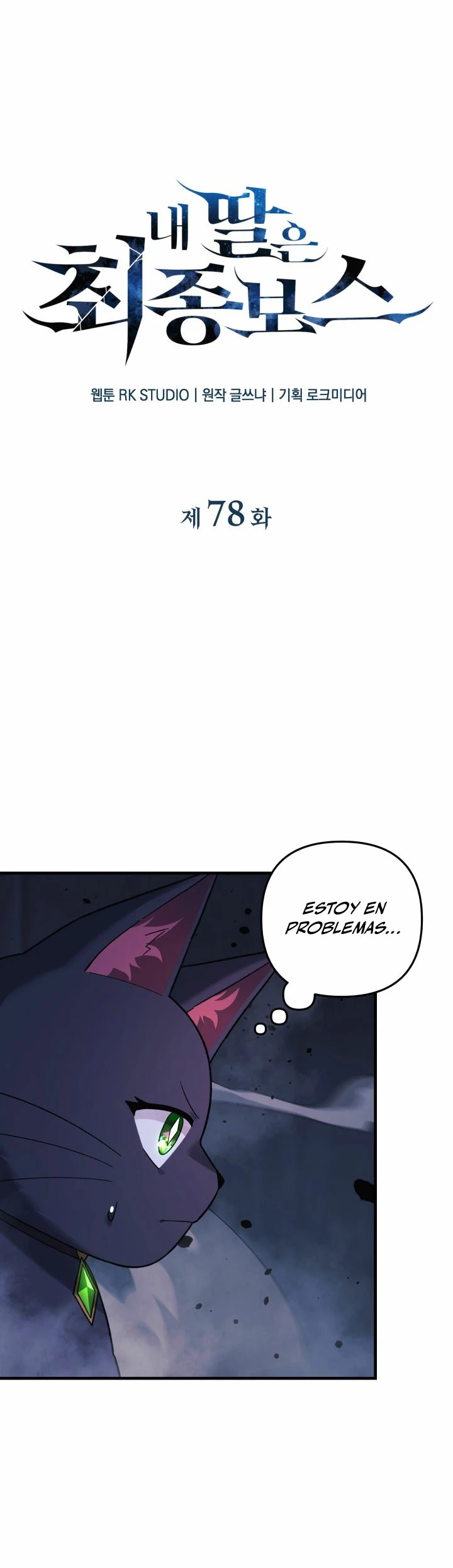 Mi hija es el jefe final > Capitulo 78 > Page 81