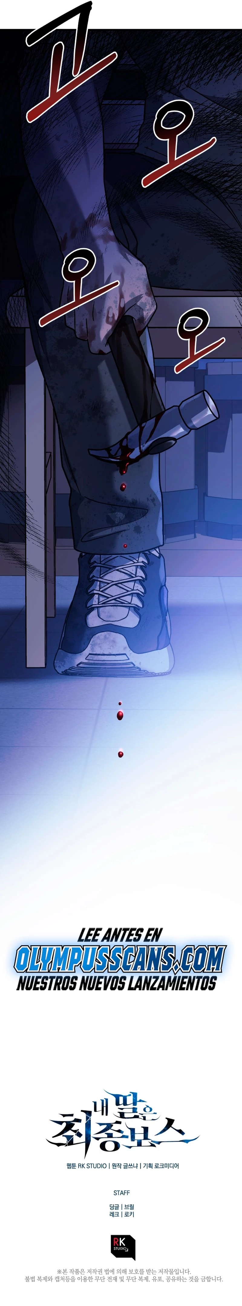 Mi hija es el jefe final > Capitulo 85 > Page 301