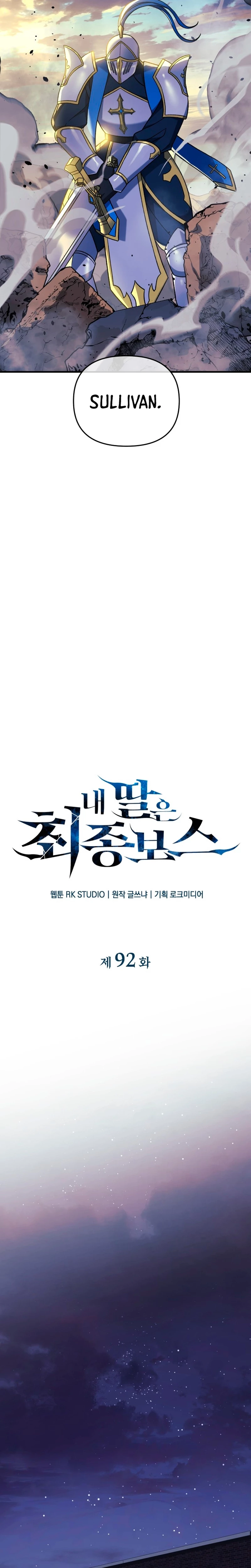 Mi hija es el jefe final > Capitulo 92 > Page 81