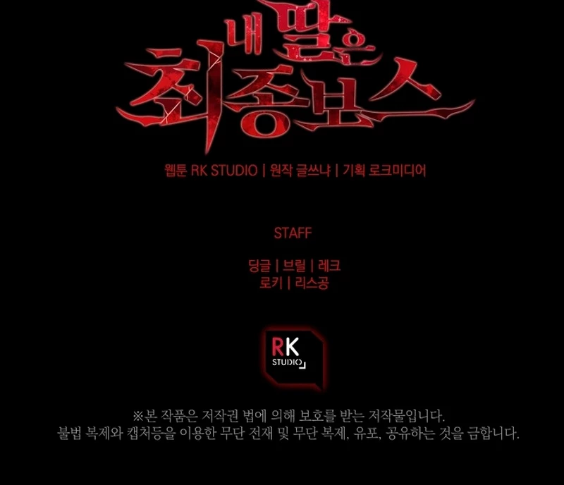 Mi hija es el jefe final > Capitulo 92 > Page 321