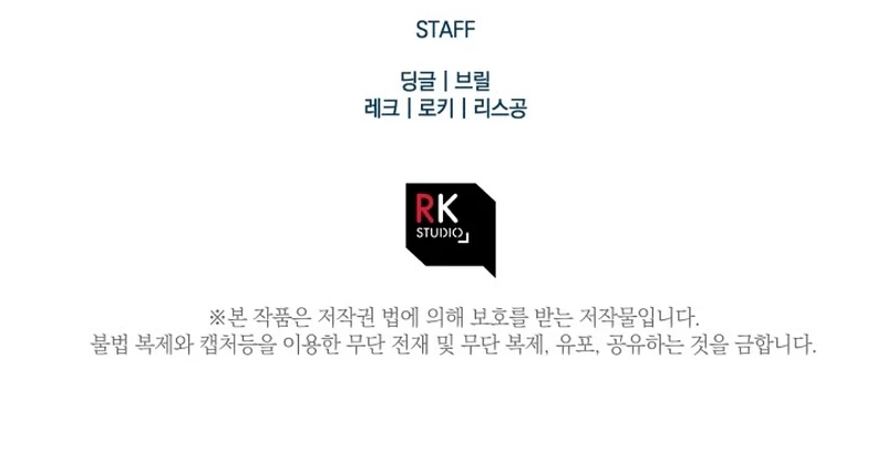 Mi hija es el jefe final > Capitulo 95 > Page 271