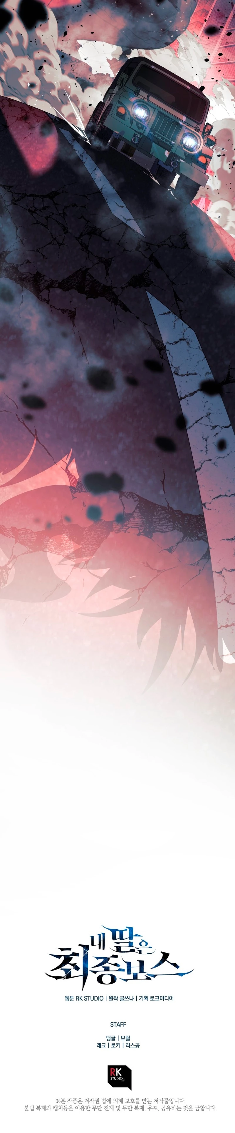 Mi hija es el jefe final > Capitulo 96 > Page 301