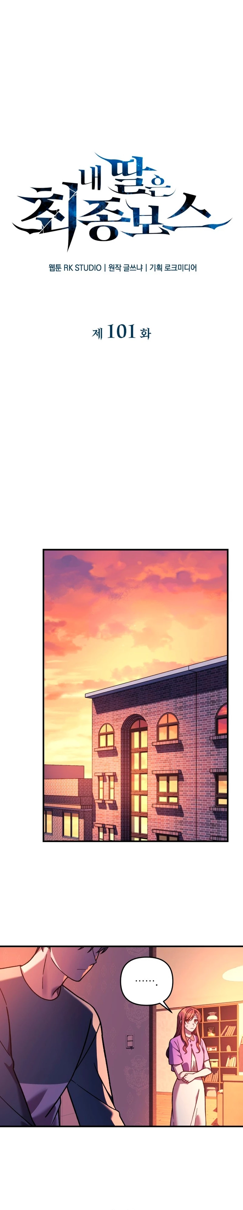 Mi hija es el jefe final > Capitulo 101 > Page 51