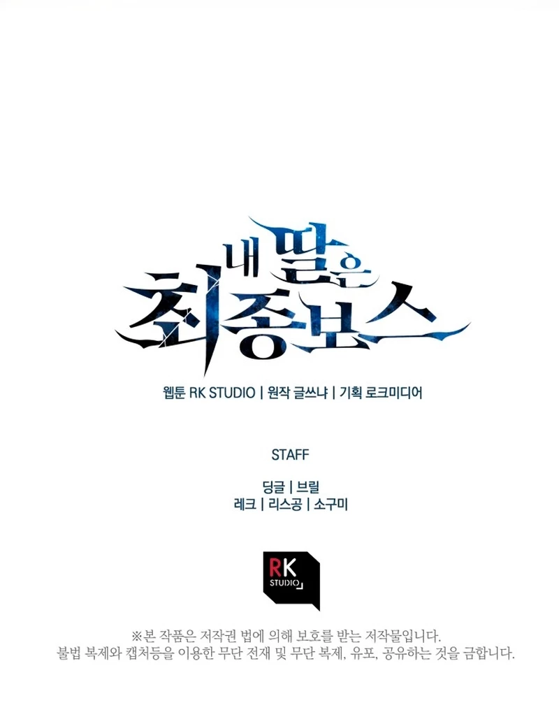 Mi hija es el jefe final > Capitulo 102 > Page 311