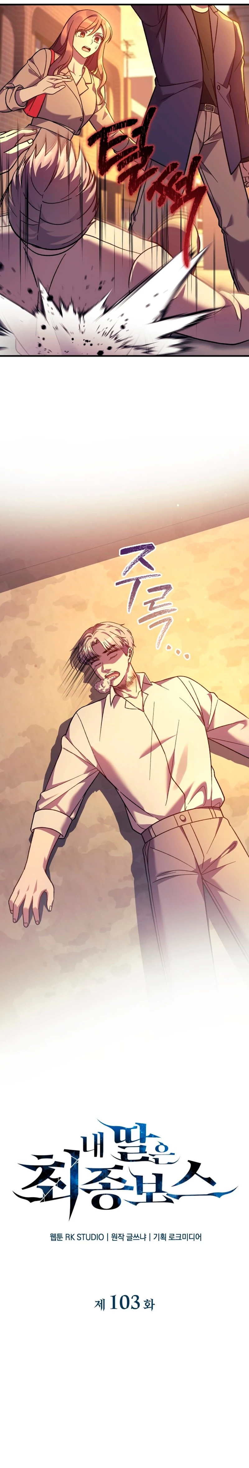 Mi hija es el jefe final > Capitulo 103 > Page 21