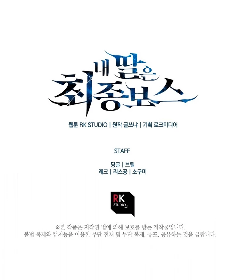 Mi hija es el jefe final > Capitulo 103 > Page 341