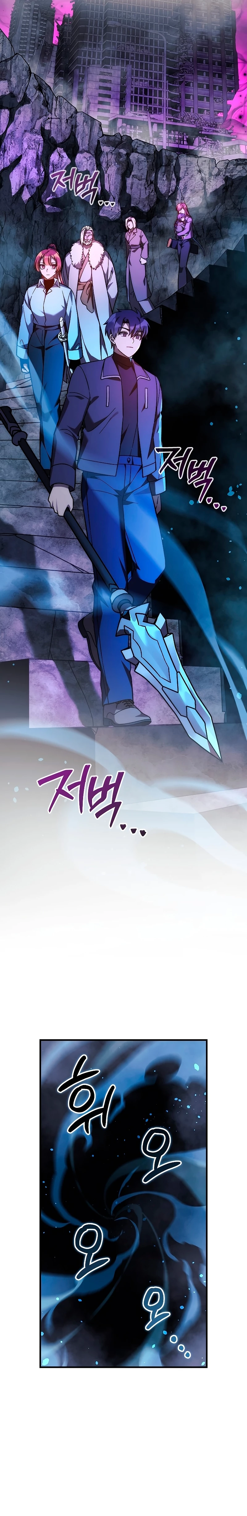 Mi hija es el jefe final > Capitulo 117 > Page 81