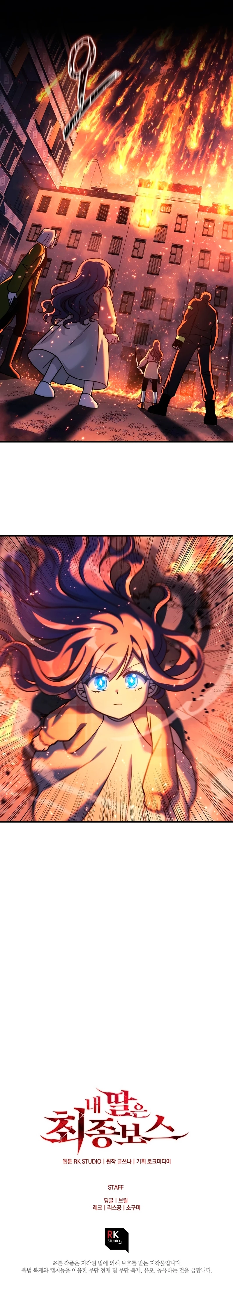 Mi hija es el jefe final > Capitulo 130 > Page 321