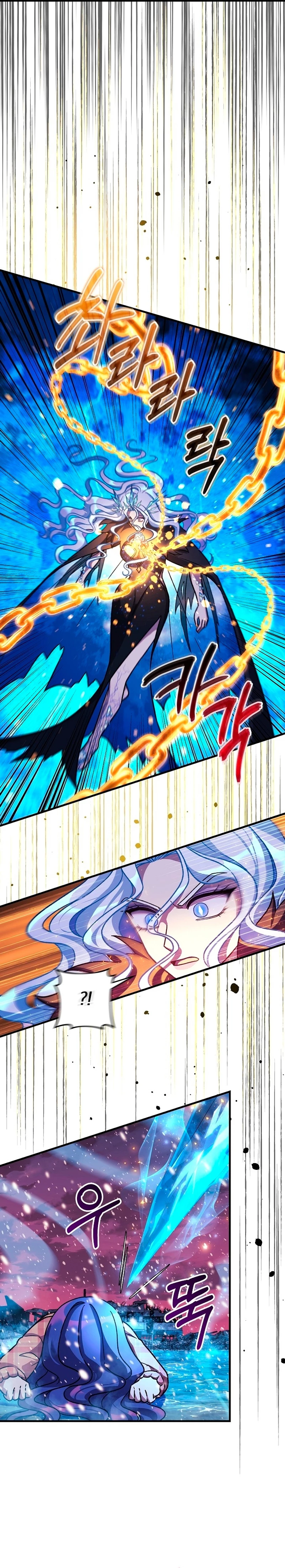 Mi hija es el jefe final > Capitulo 134 > Page 221
