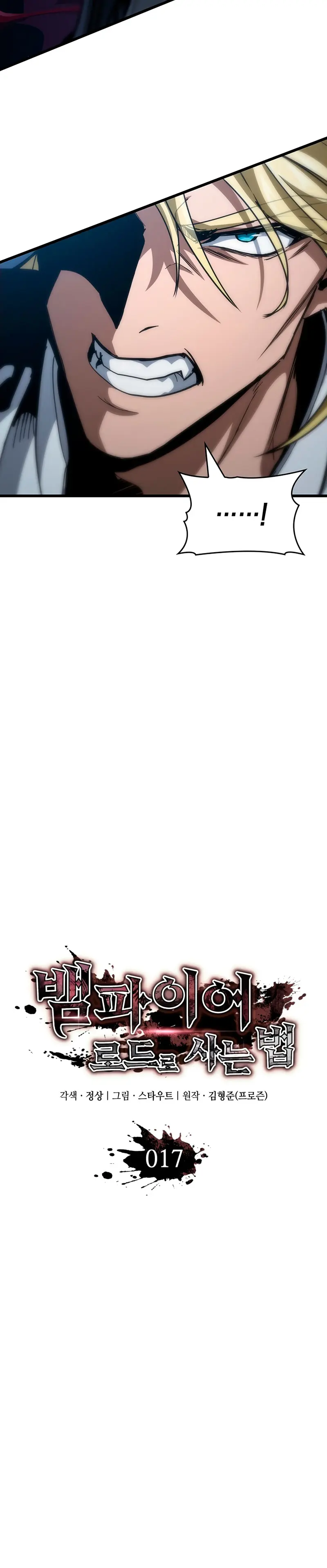 Viviendo como un Lord Vampiro > Capitulo 17 > Page 171