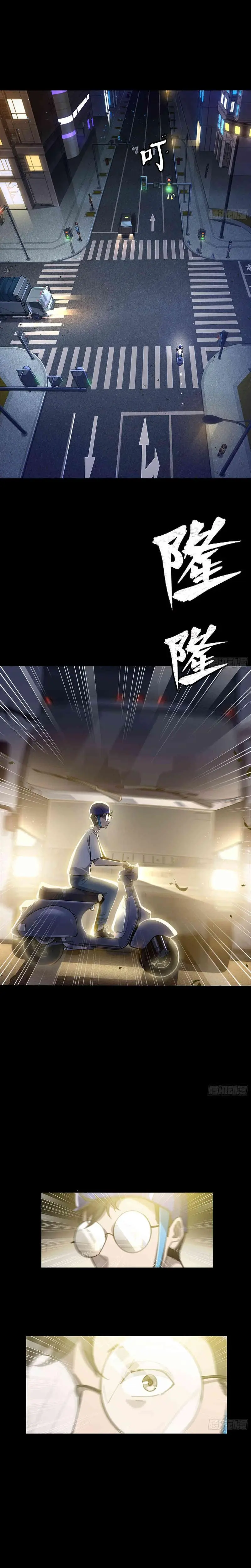 Renacimiento del General Estelar > Capitulo 1 > Page 11