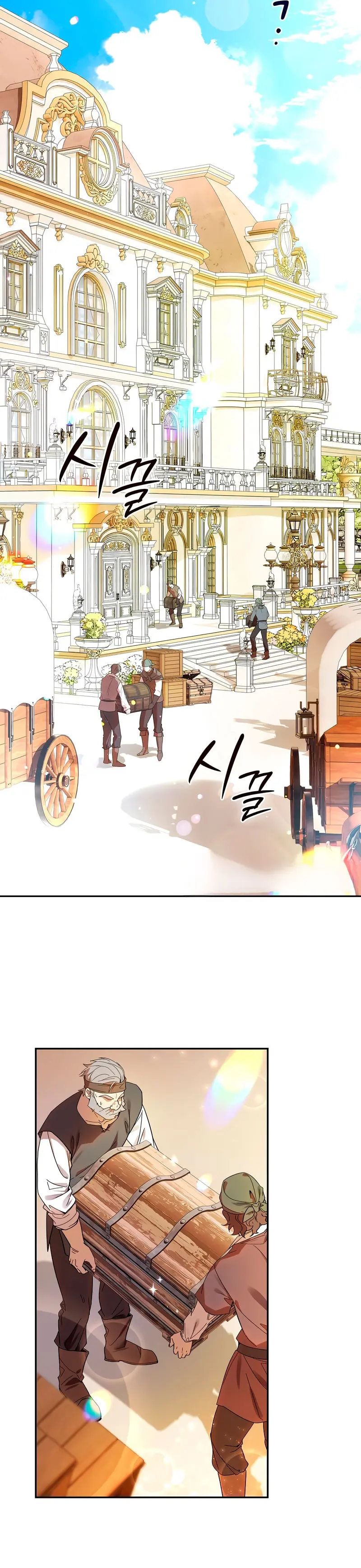 El Mercenario que Reencarno entre Aristócratas > Capitulo 3 > Page 511